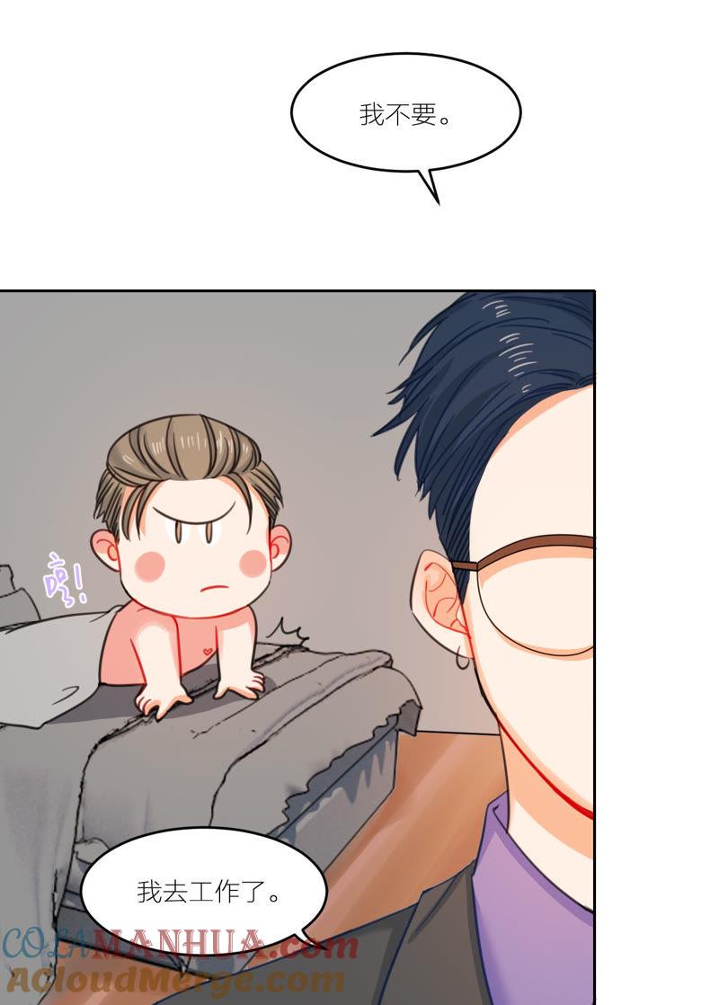 在座的都是废物 第7话 梅里T台秀 第67页