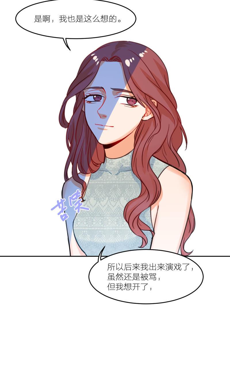 在座的都是废物 第7话 梅里T台秀 第30页