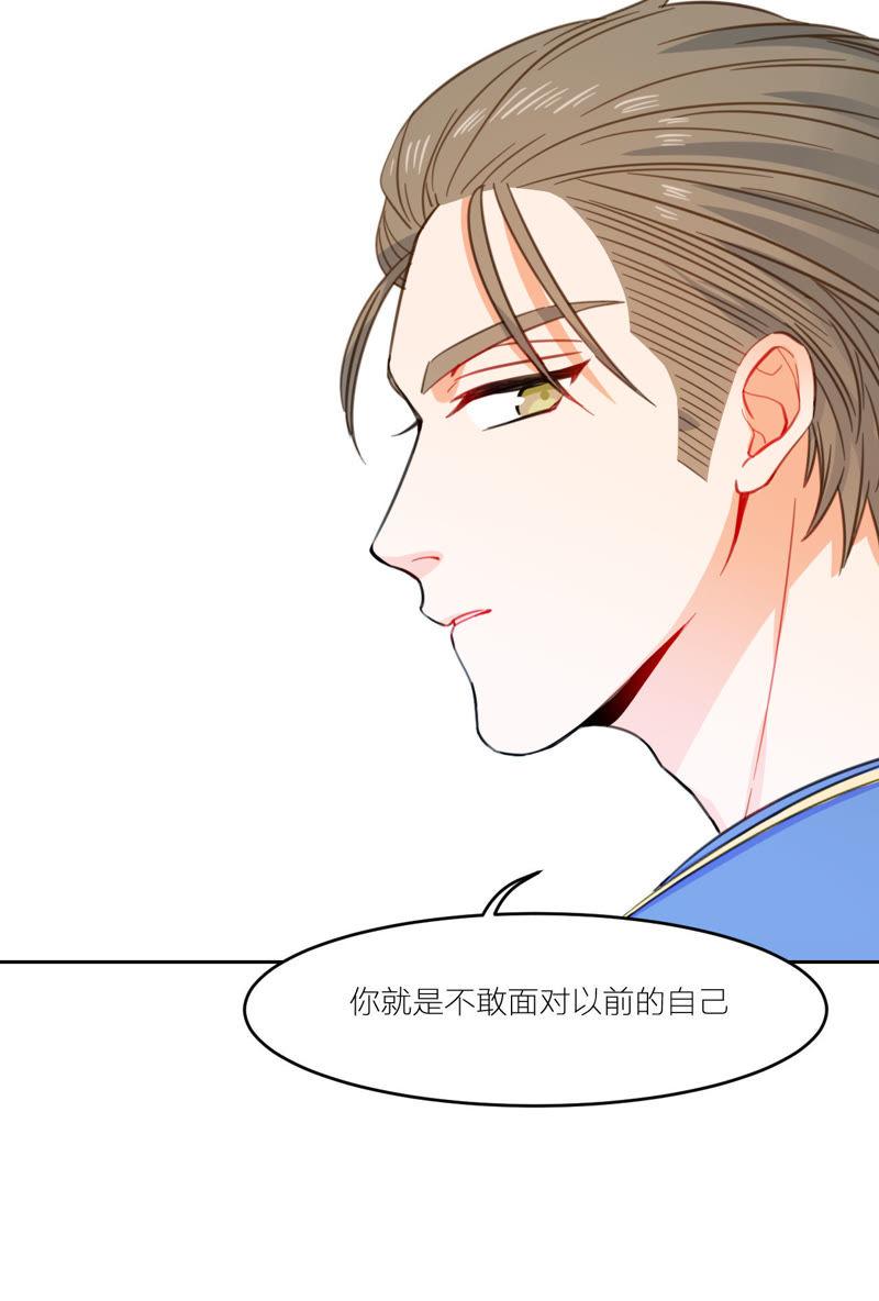 在座的都是废物 第7话 梅里T台秀 第41页