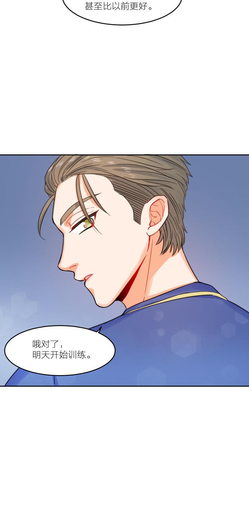 在座的都是废物 第7话 梅里T台秀 第53页