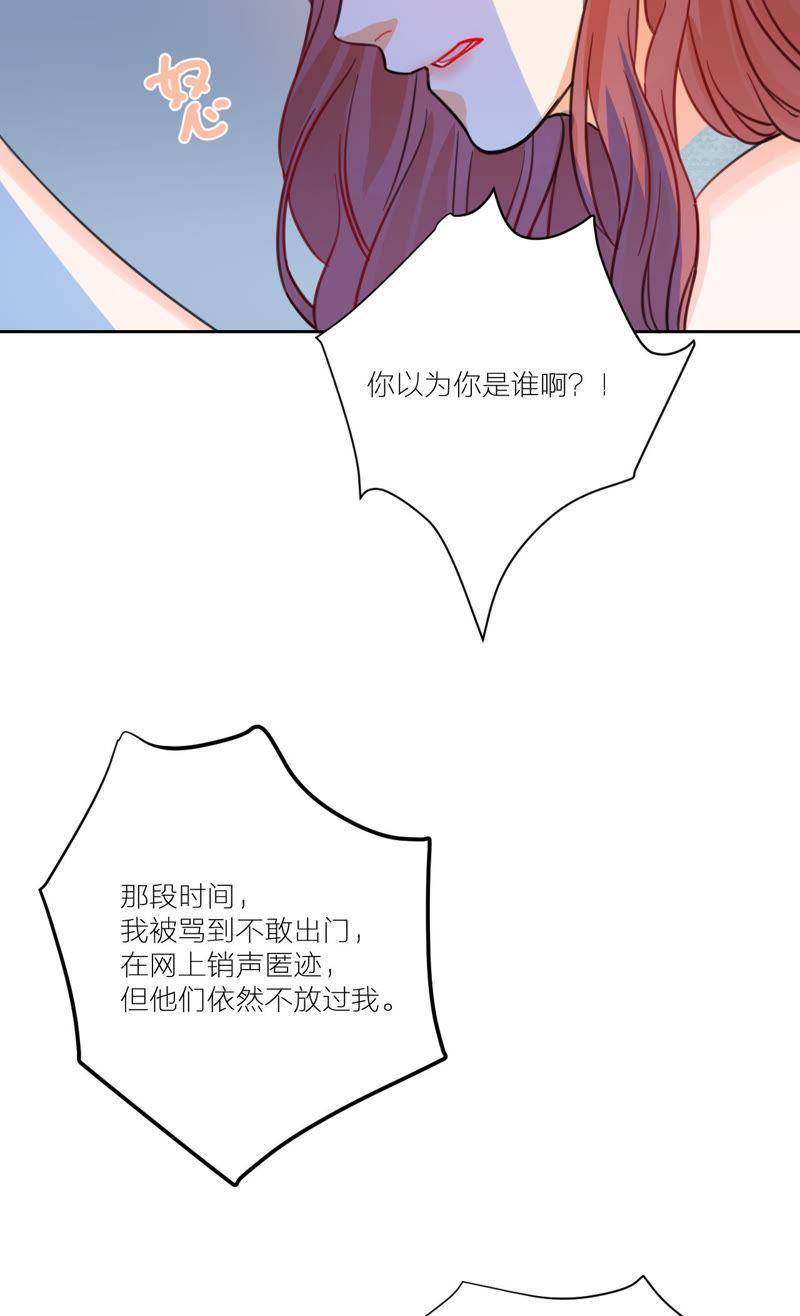 在座的都是废物 第7话 梅里T台秀 第24页
