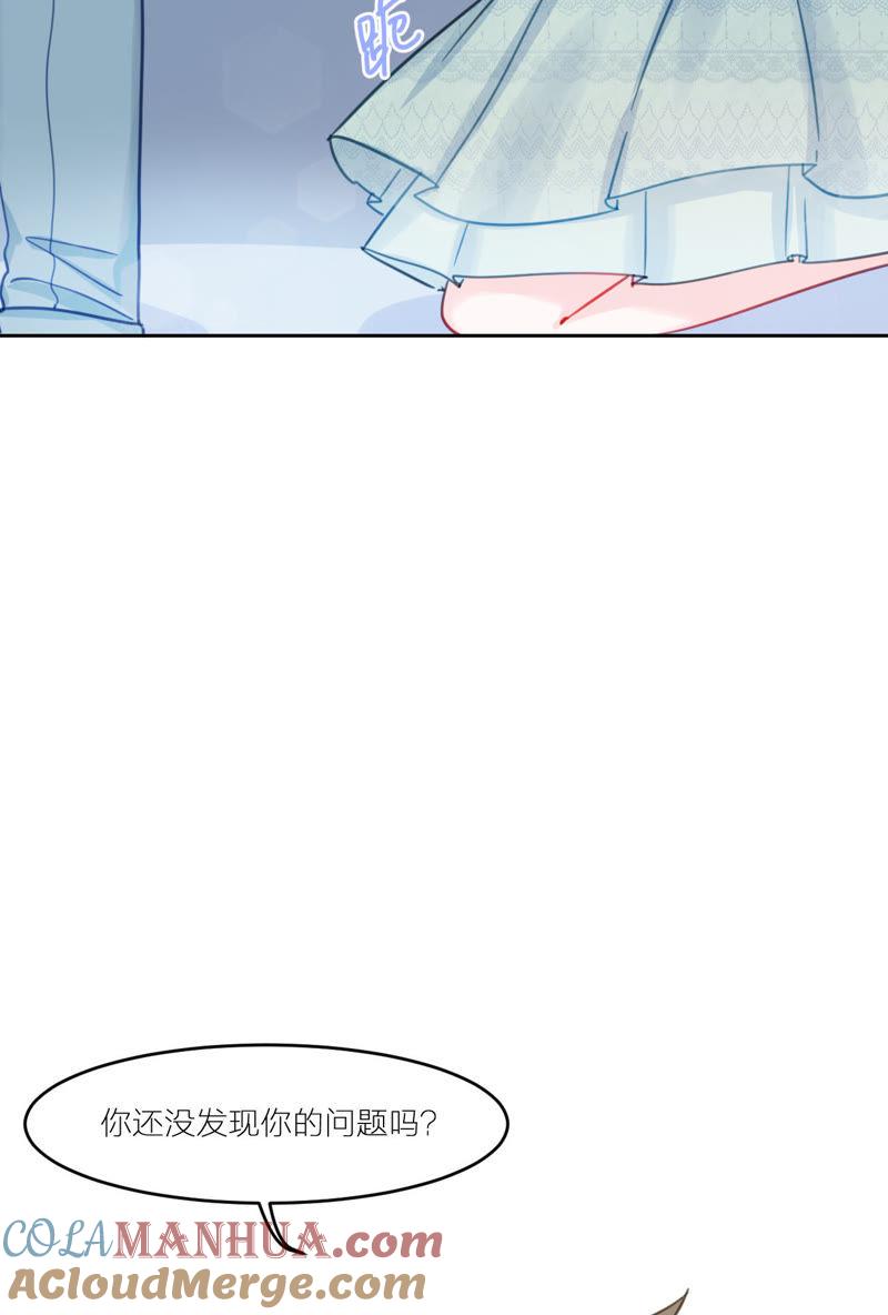 在座的都是废物 第7话 梅里T台秀 第40页