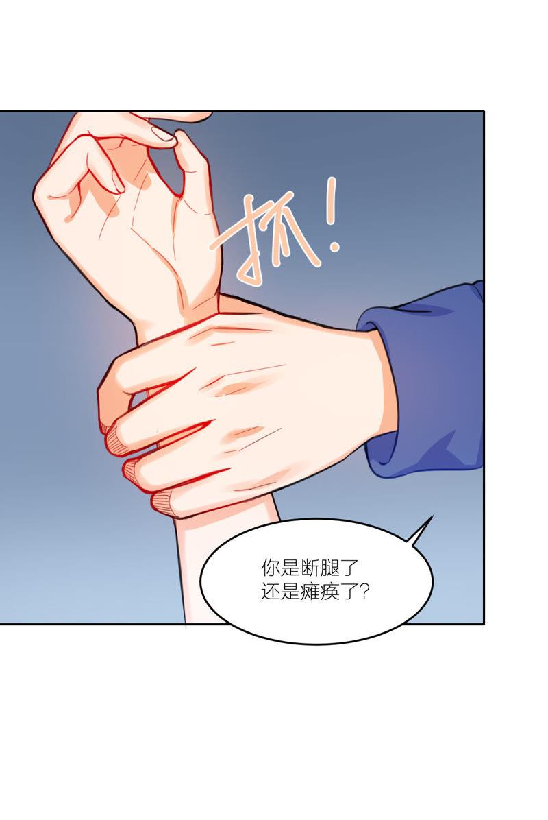 在座的都是废物 第7话 梅里T台秀 第21页
