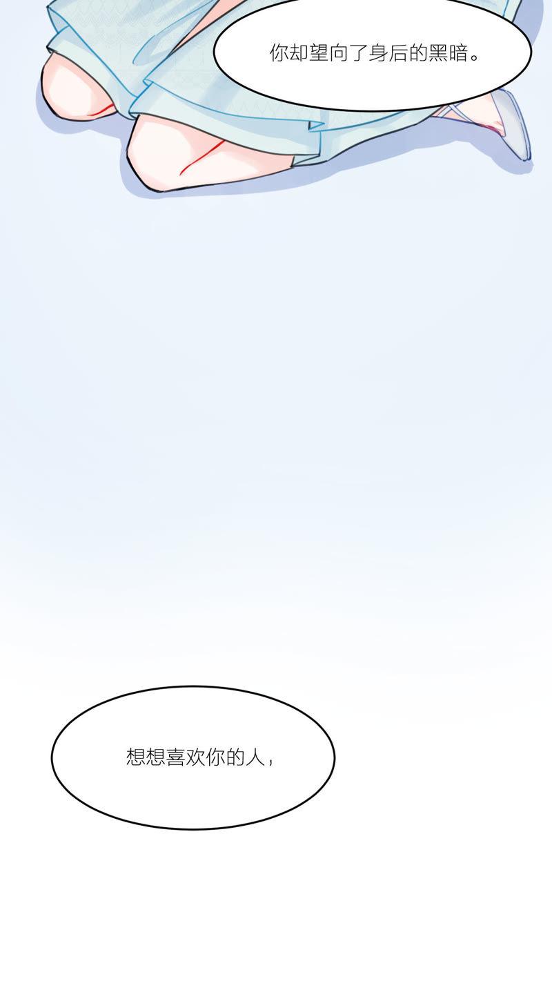在座的都是废物 第7话 梅里T台秀 第44页