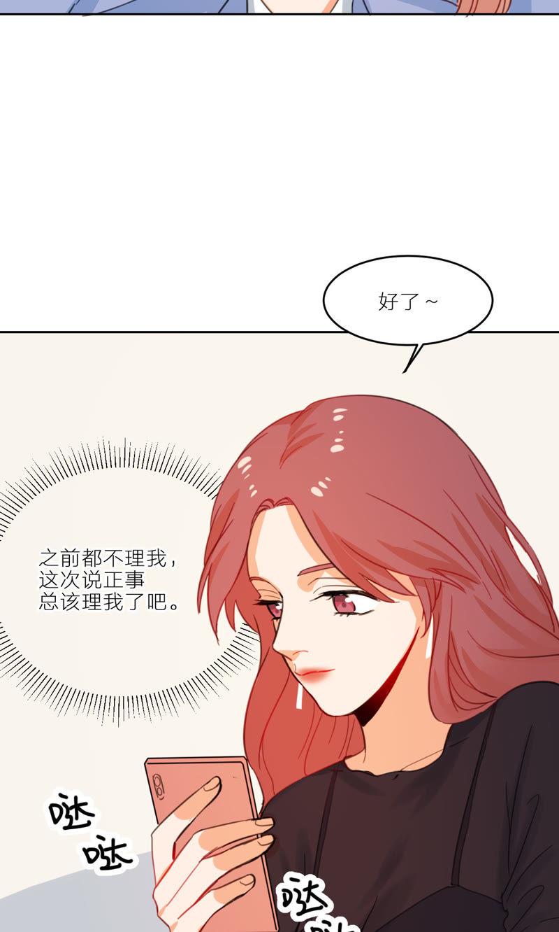 在座的都是废物 第8话 天畅登场！ 第28页