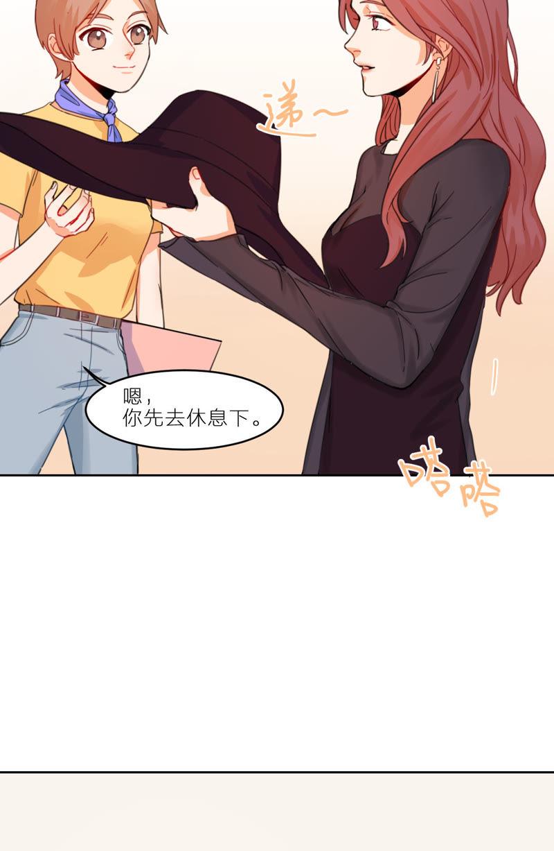 在座的都是废物 第8话 天畅登场！ 第4页