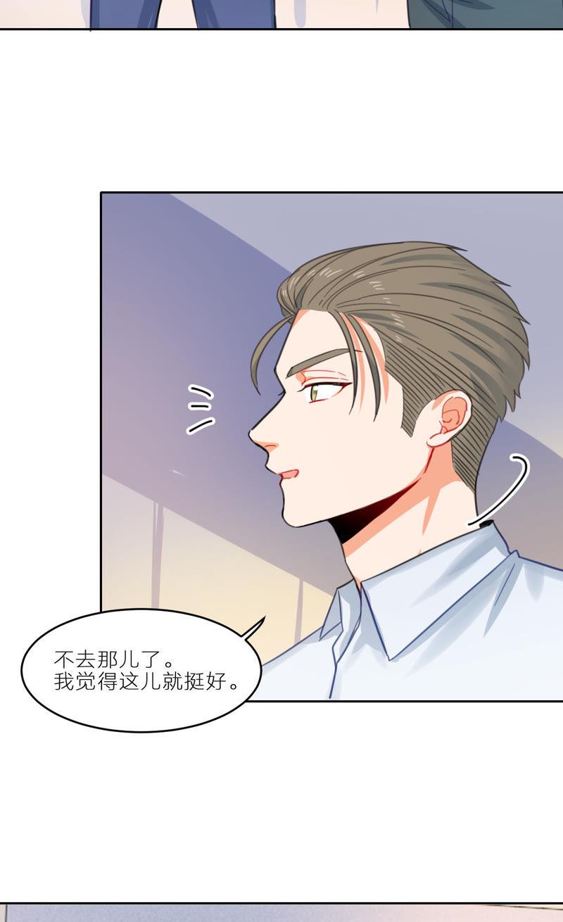 在座的都是废物 第8话 天畅登场！ 第49页