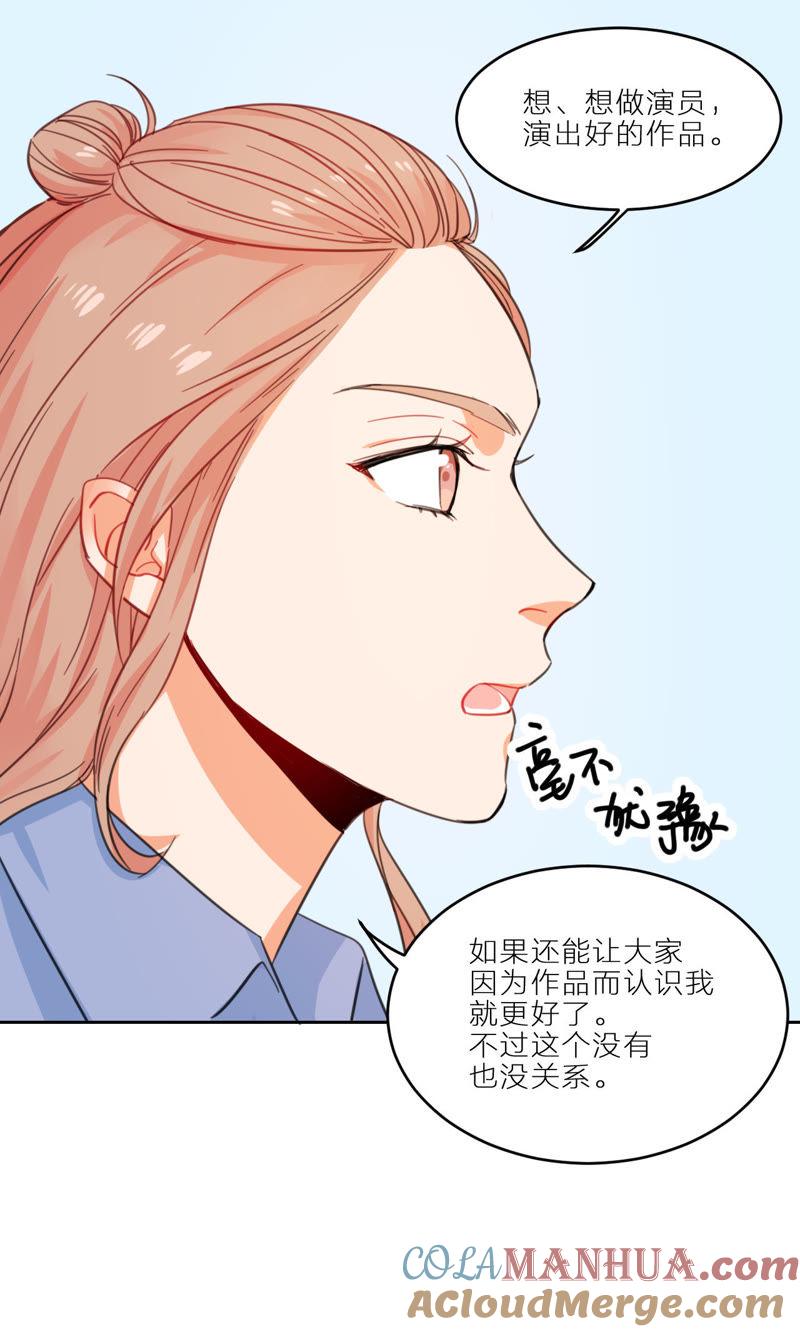 在座的都是废物 第8话 天畅登场！ 第24页