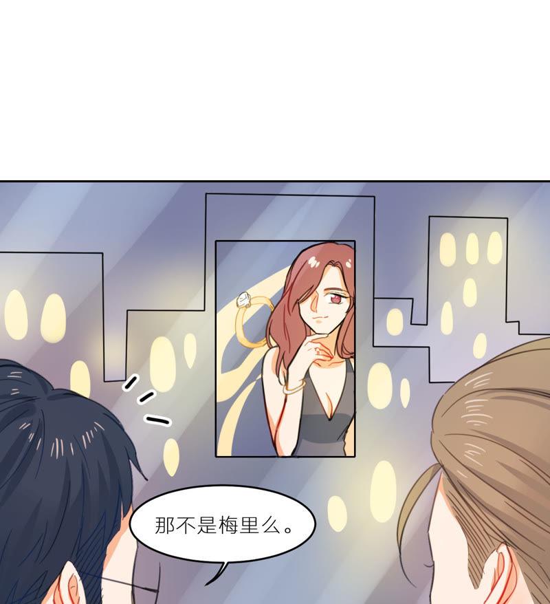 在座的都是废物 第8话 天畅登场！ 第61页