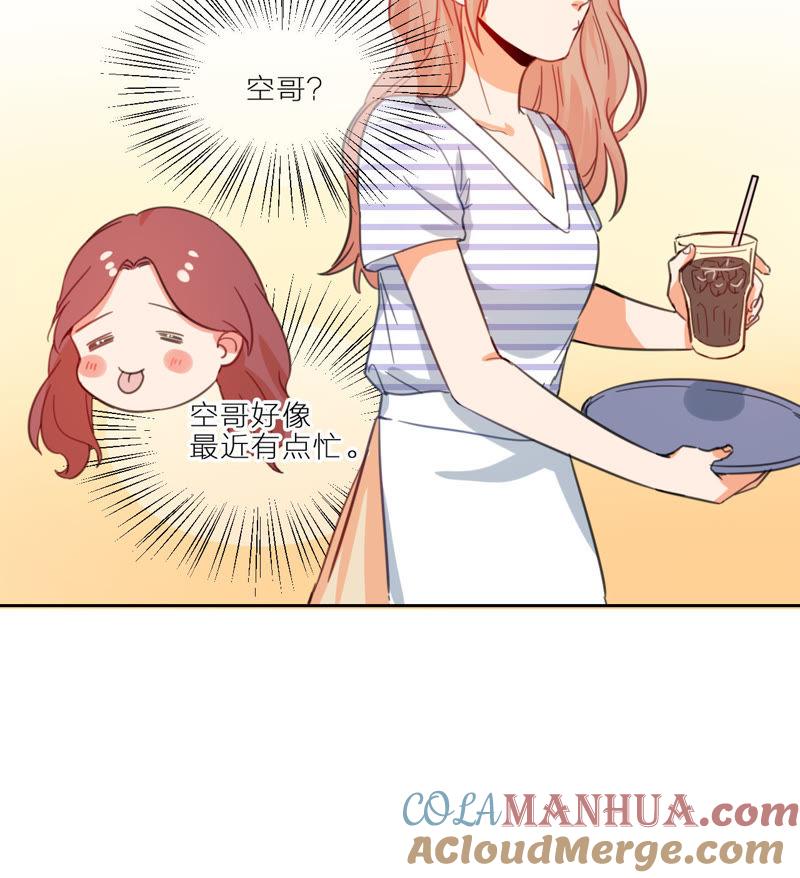 在座的都是废物 第8话 天畅登场！ 第63页