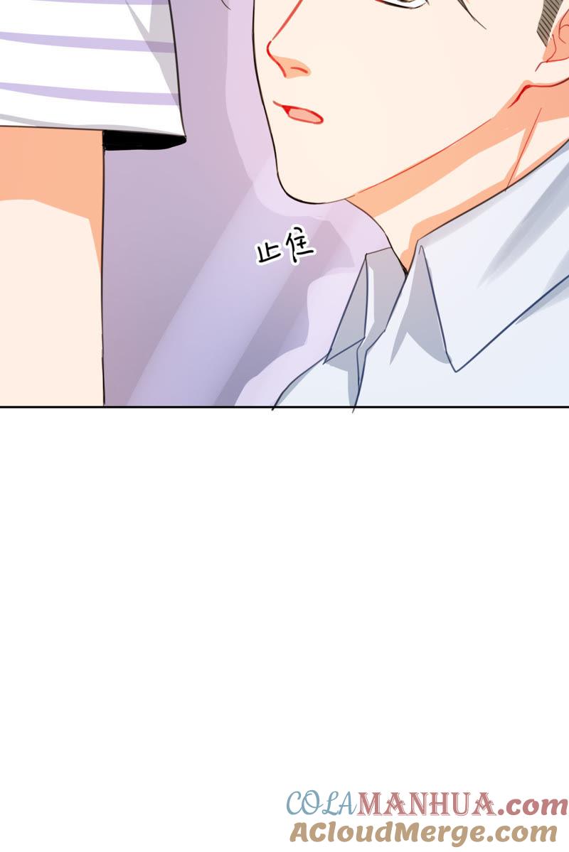 在座的都是废物 第8话 天畅登场！ 第54页