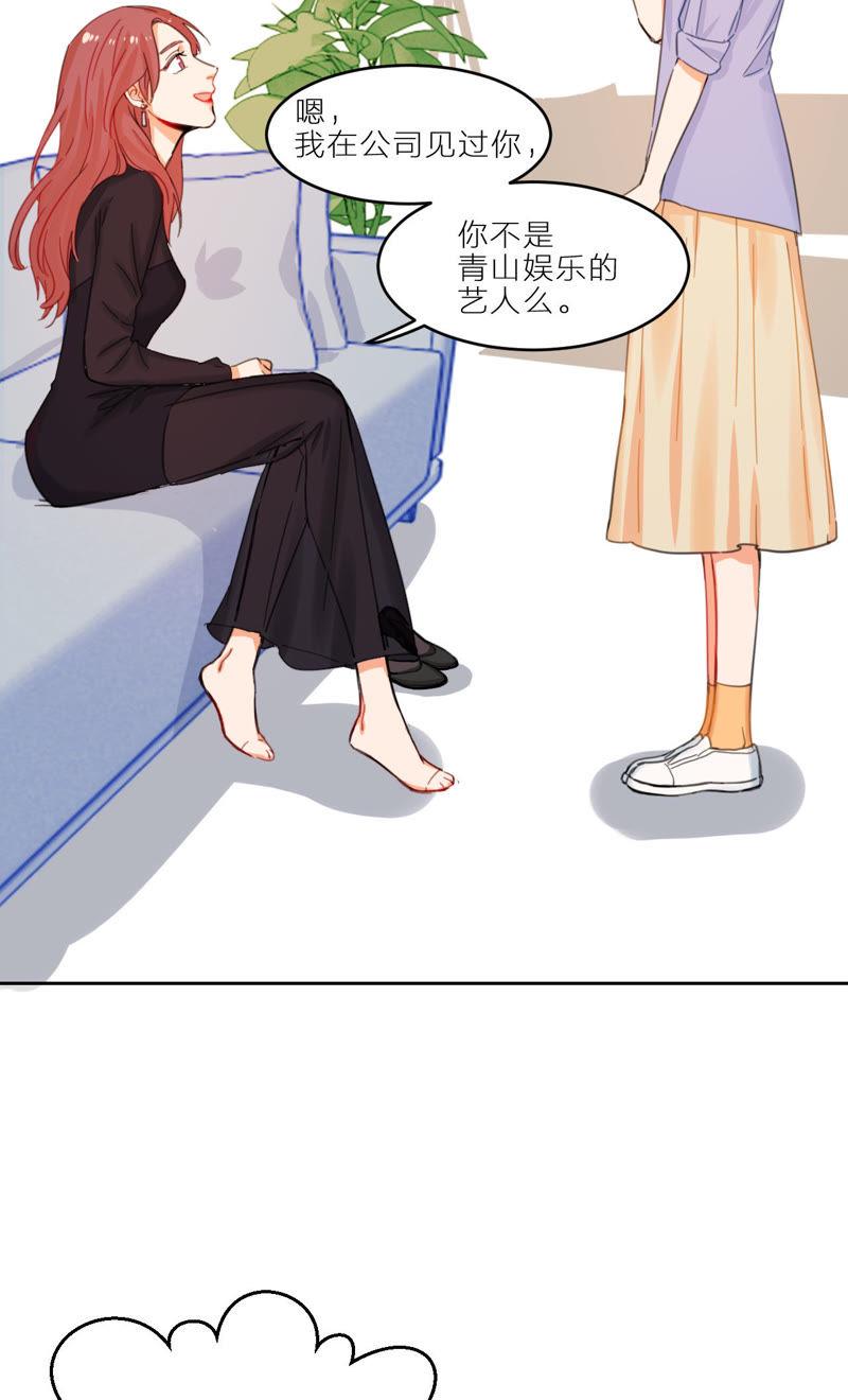 在座的都是废物 第8话 天畅登场！ 第13页