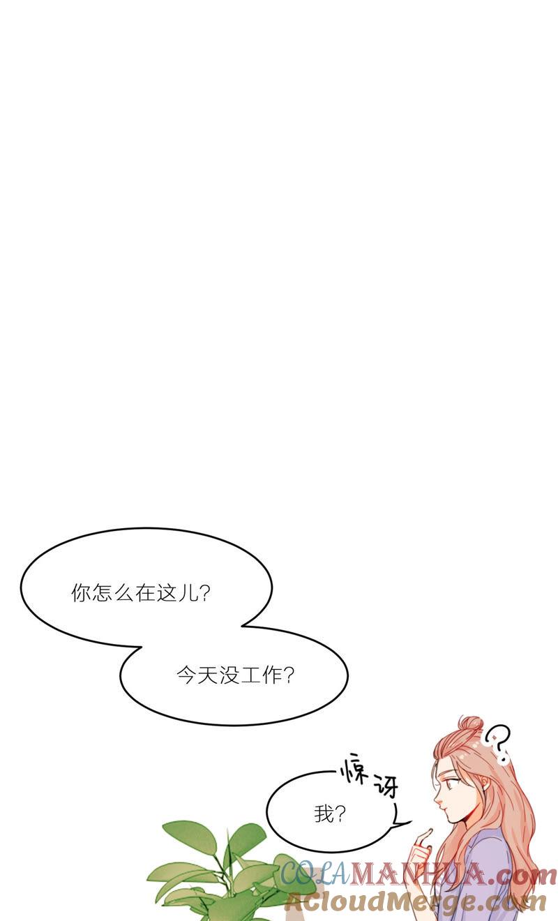 在座的都是废物 第8话 天畅登场！ 第12页