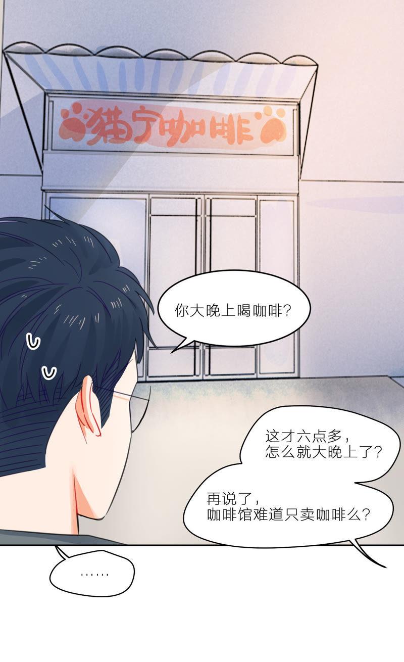 在座的都是废物 第8话 天畅登场！ 第50页