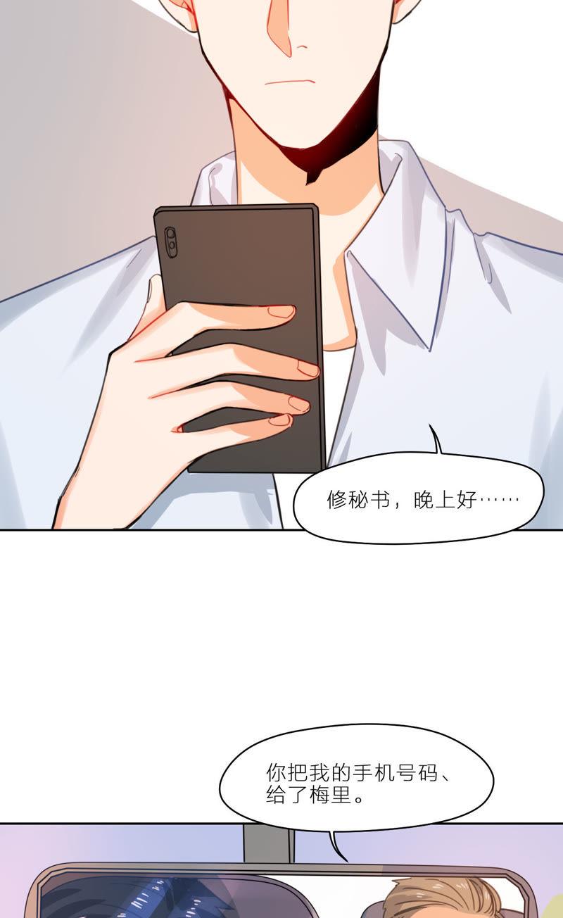 在座的都是废物 第8话 天畅登场！ 第37页