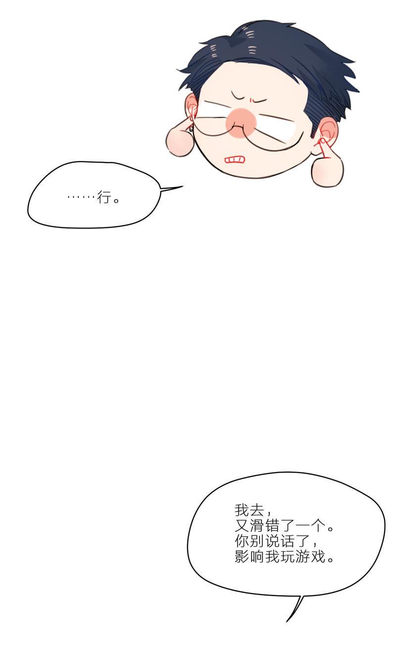 在座的都是废物 第8话 天畅登场！ 第34页