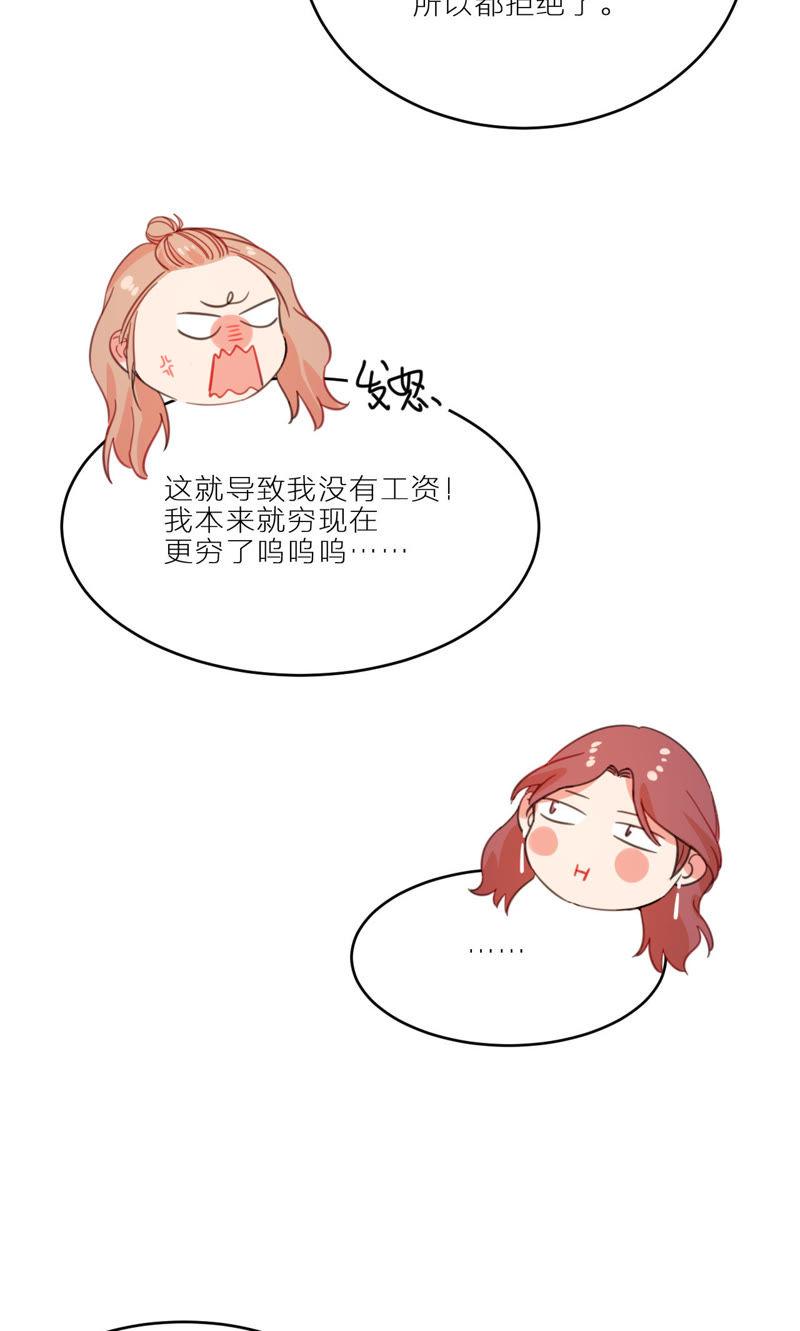 在座的都是废物 第8话 天畅登场！ 第22页