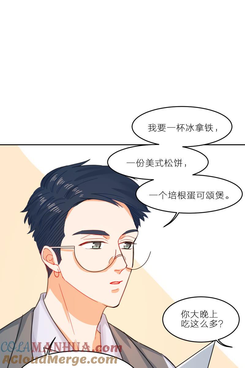 在座的都是废物 第8话 天畅登场！ 第57页