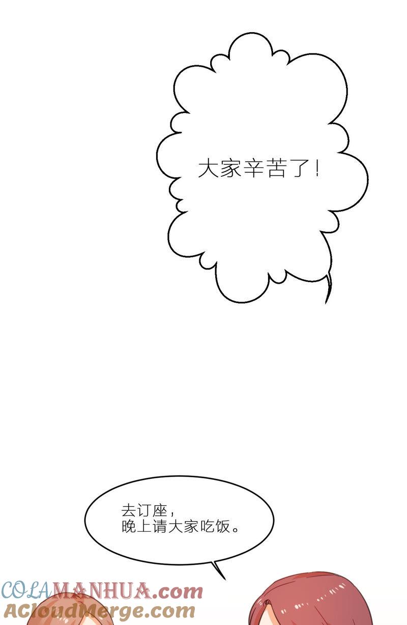 在座的都是废物 第8话 天畅登场！ 第3页