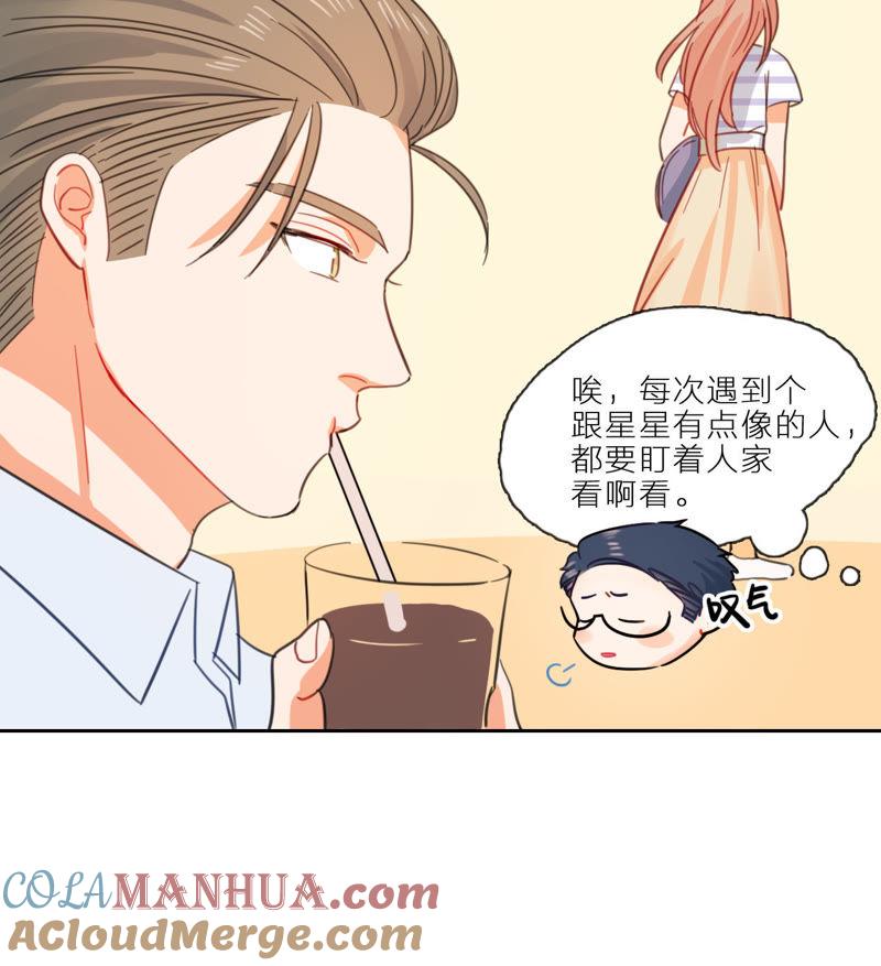 在座的都是废物 第8话 天畅登场！ 第66页