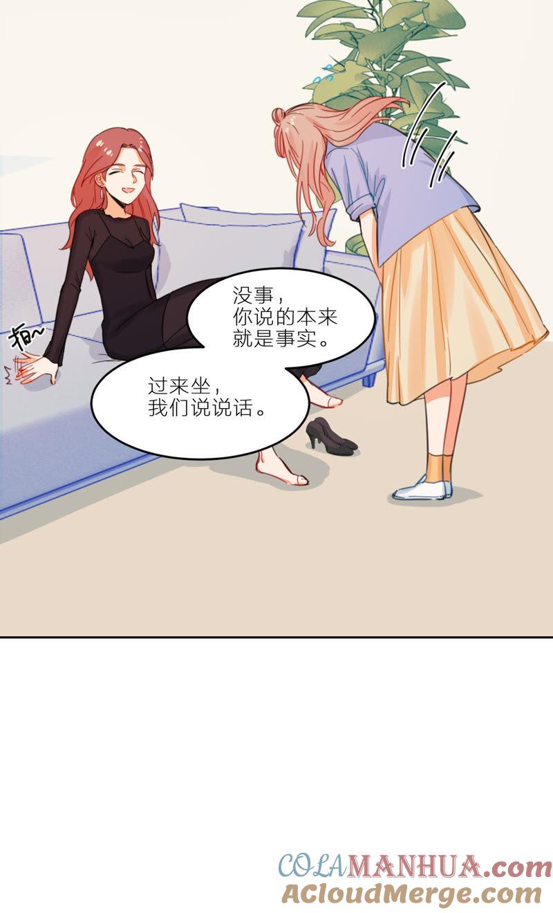 在座的都是废物 第8话 天畅登场！ 第18页