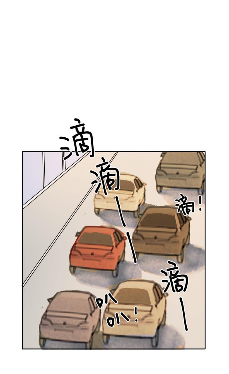 在座的都是废物 第8话 天畅登场！ 第31页