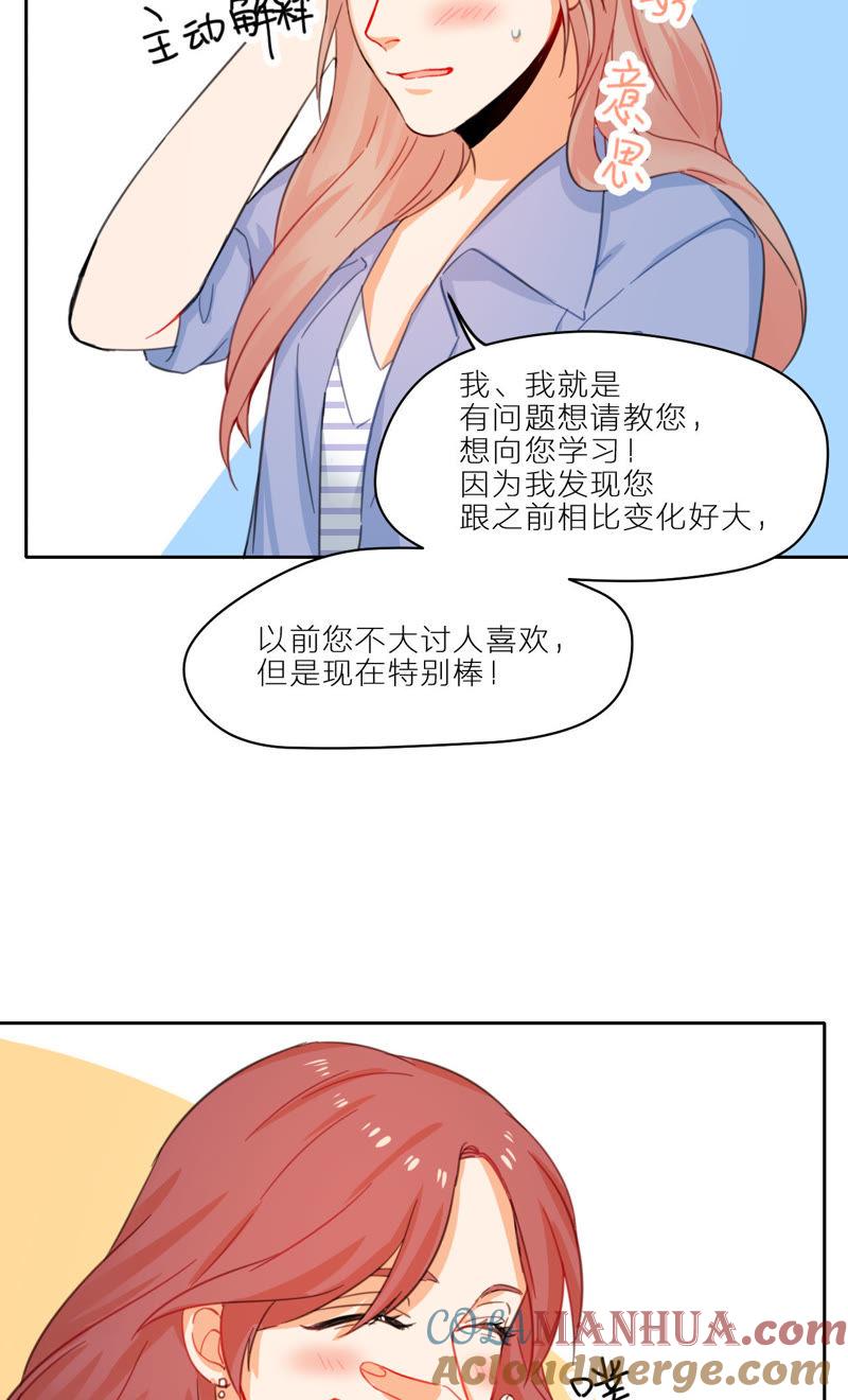 在座的都是废物 第8话 天畅登场！ 第15页