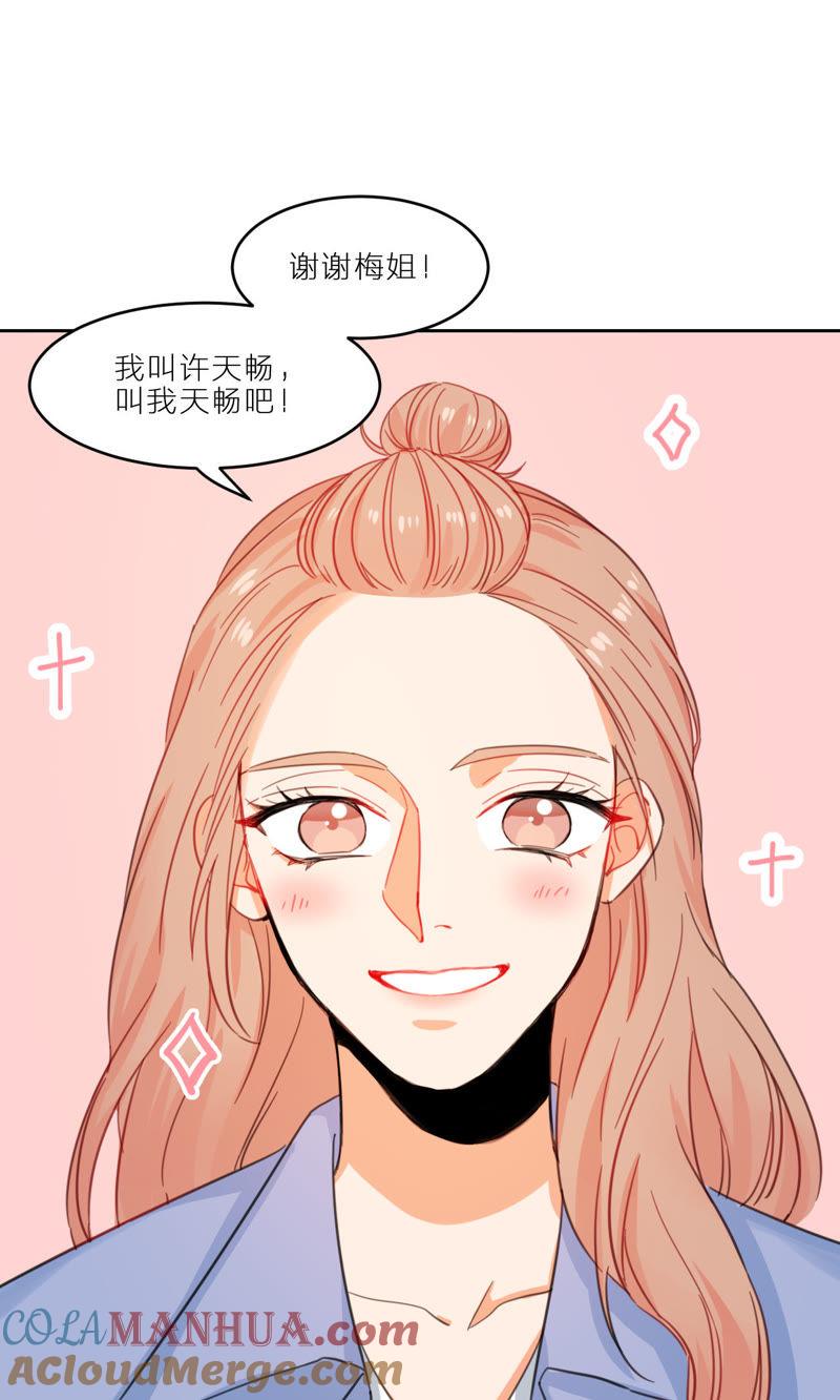 在座的都是废物 第8话 天畅登场！ 第27页