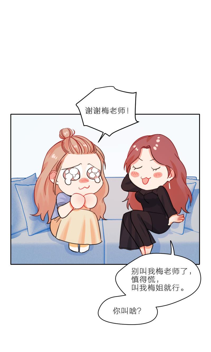 在座的都是废物 第8话 天畅登场！ 第26页