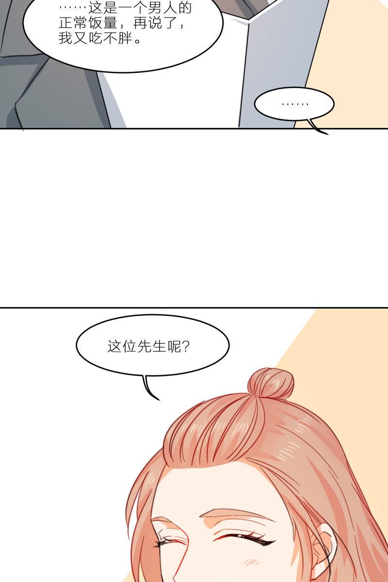在座的都是废物 第8话 天畅登场！ 第58页