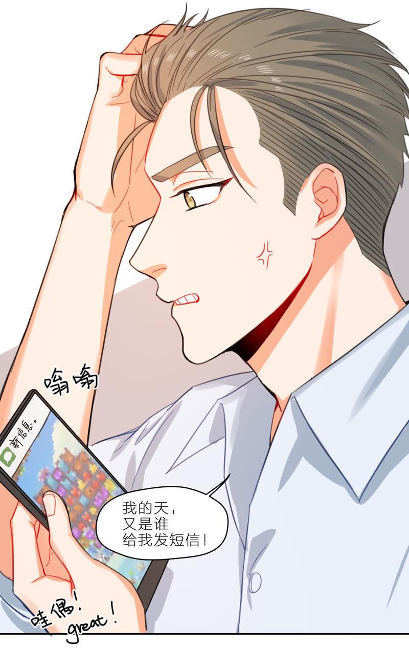 在座的都是废物 第8话 天畅登场！ 第35页