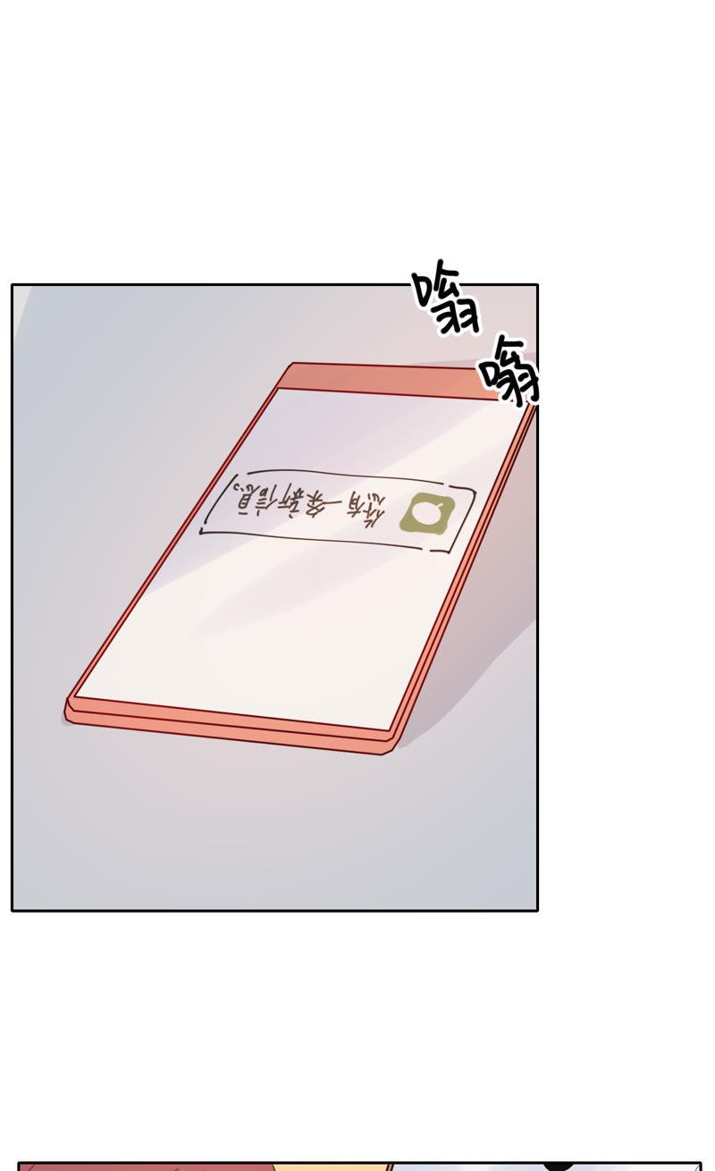 在座的都是废物 第8话 天畅登场！ 第41页