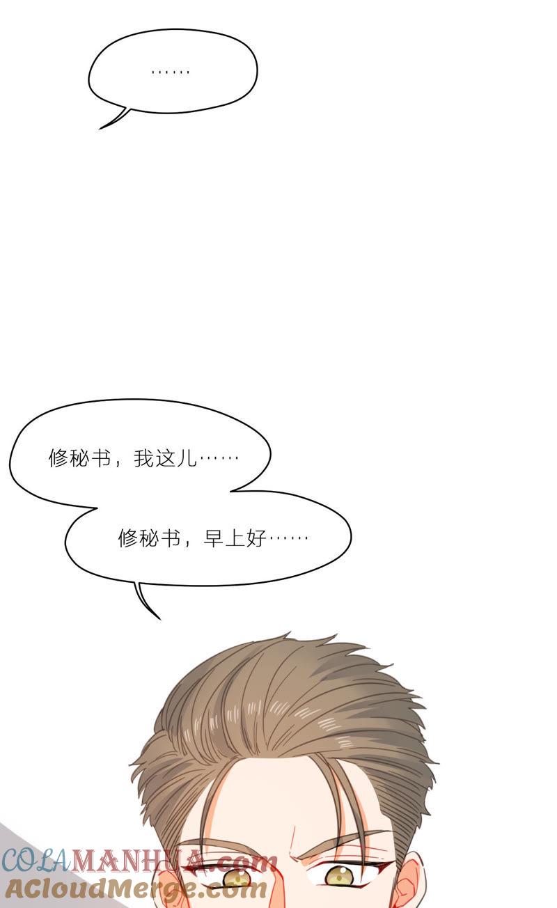 在座的都是废物 第8话 天畅登场！ 第36页