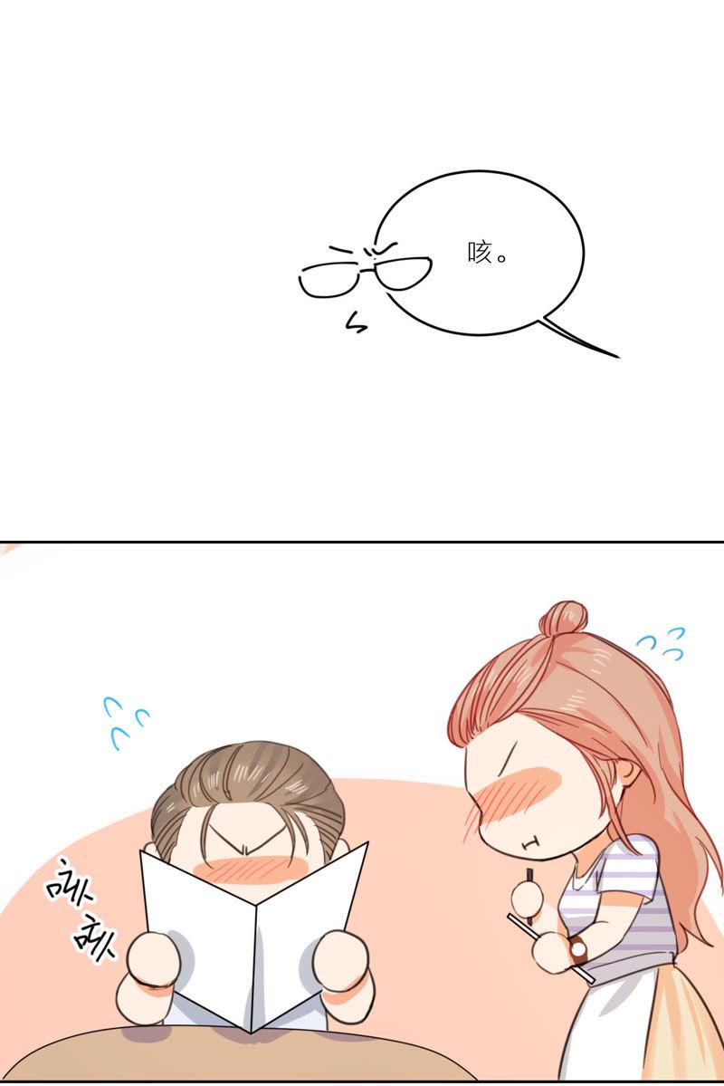 在座的都是废物 第8话 天畅登场！ 第56页