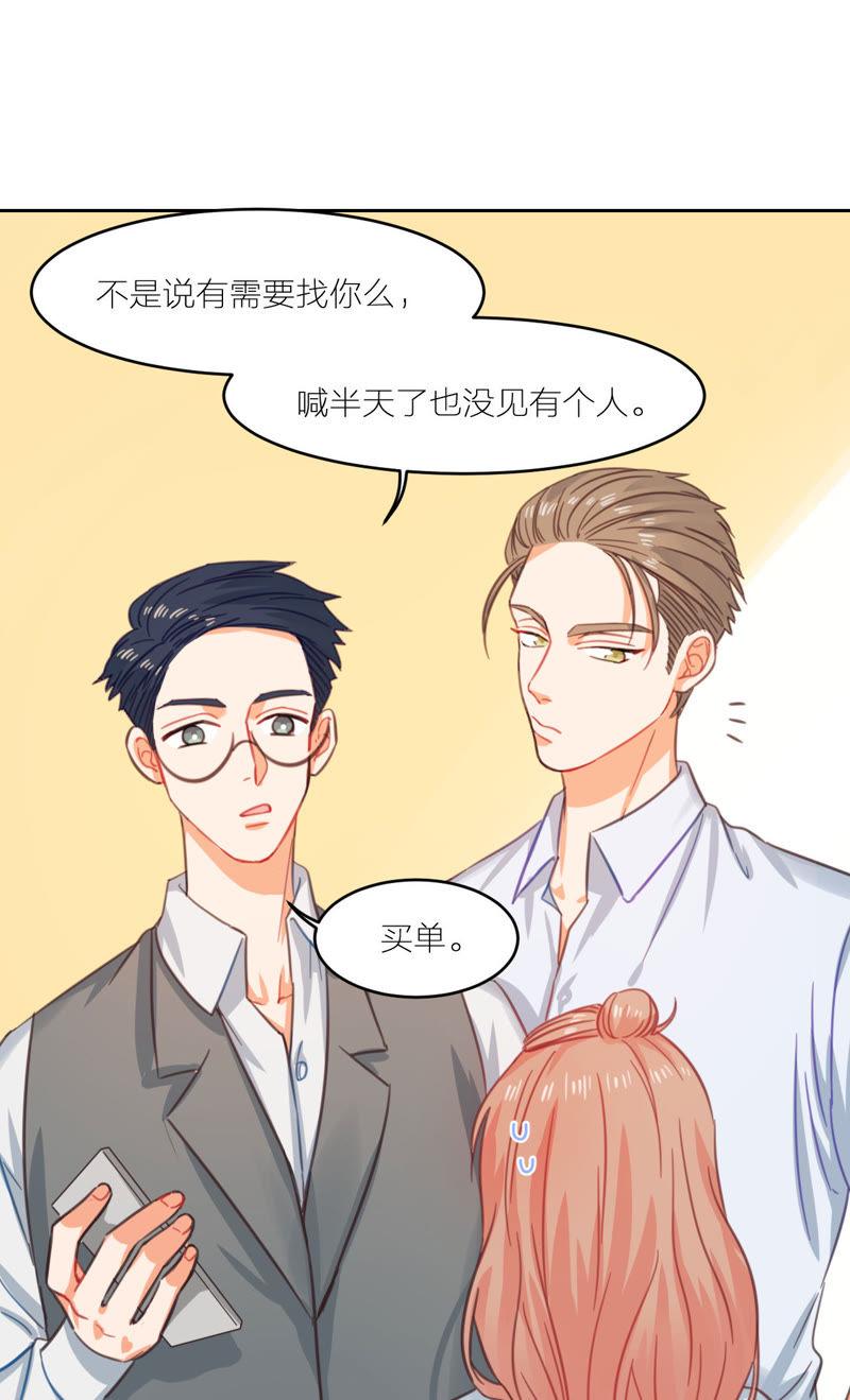 在座的都是废物 第9话 我与你相遇 第23页