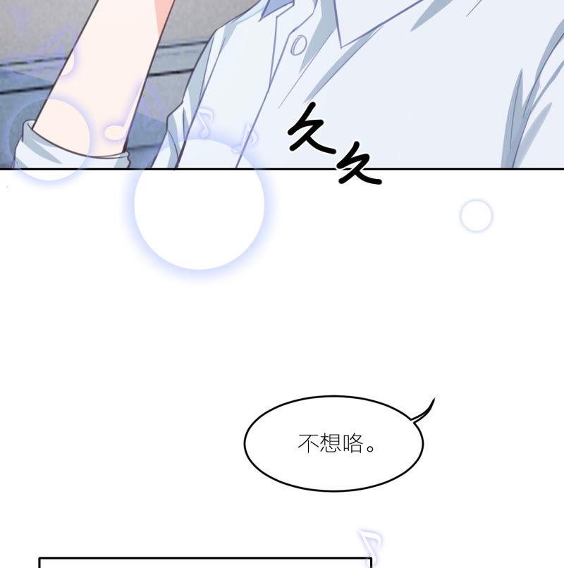 在座的都是废物 第9话 我与你相遇 第54页