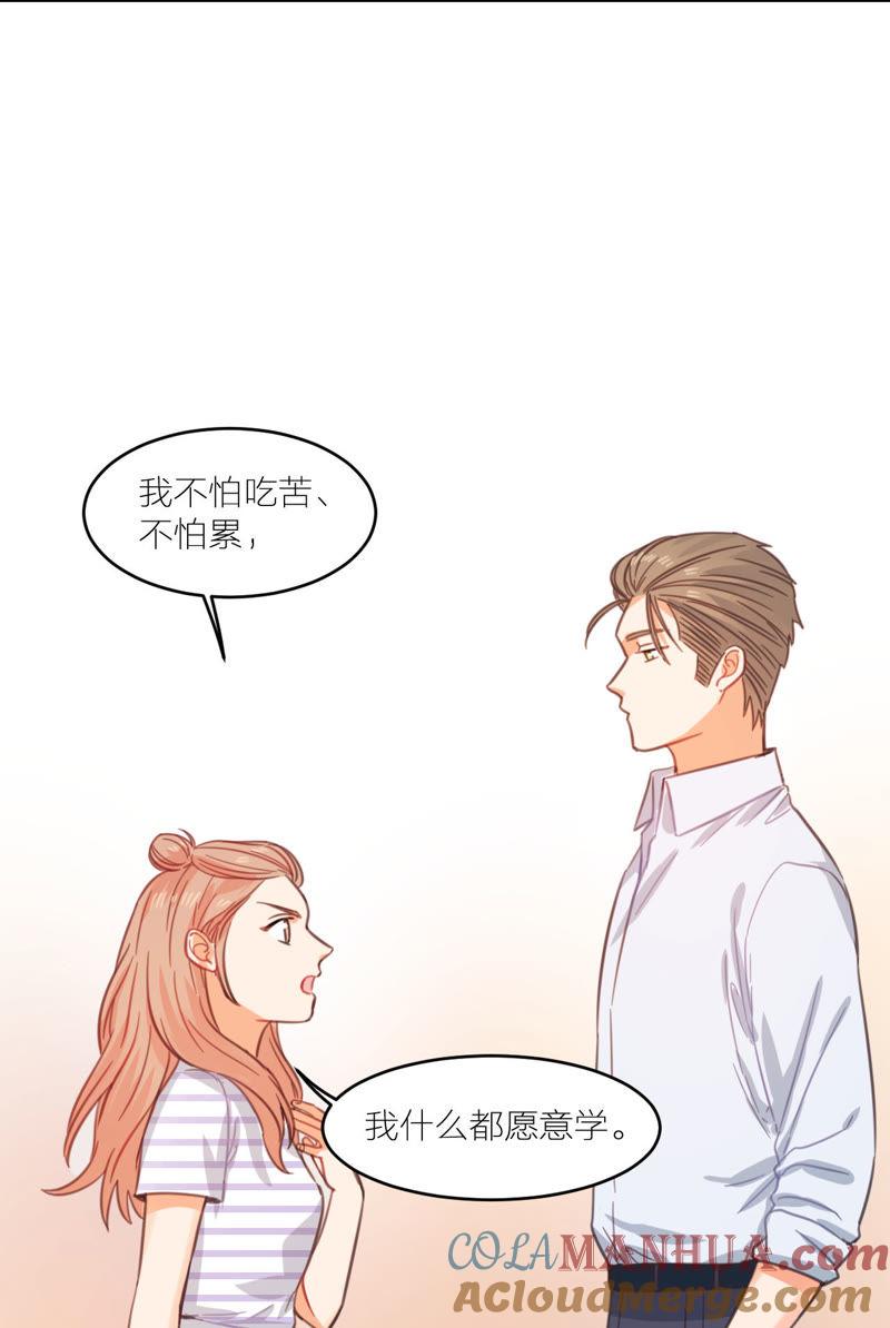 在座的都是废物 第9话 我与你相遇 第37页