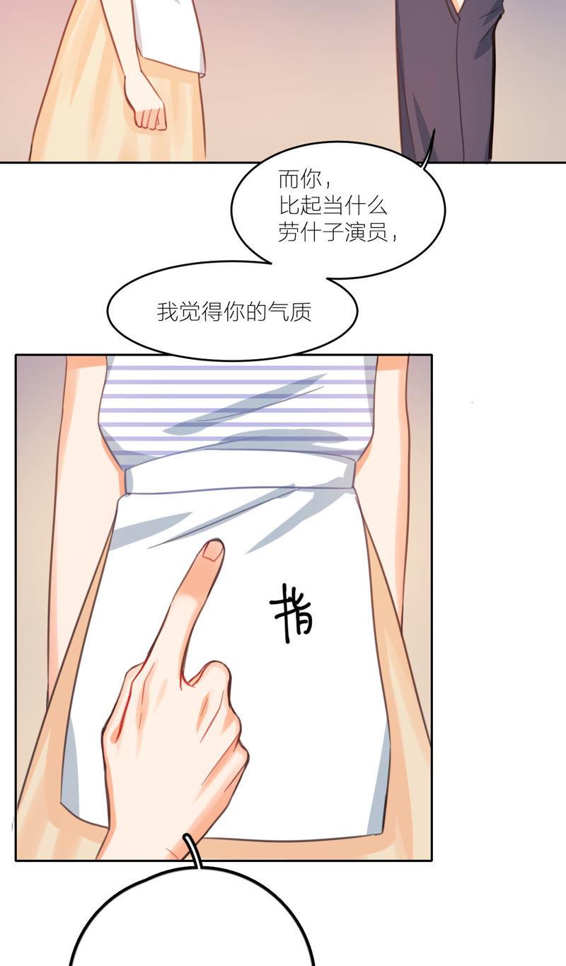 在座的都是废物 第9话 我与你相遇 第44页