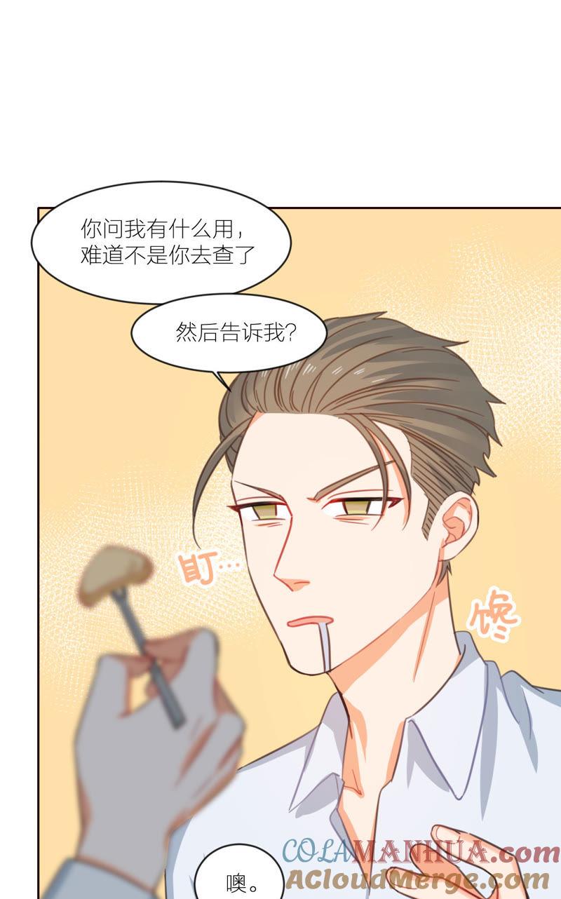 在座的都是废物 第9话 我与你相遇 第10页