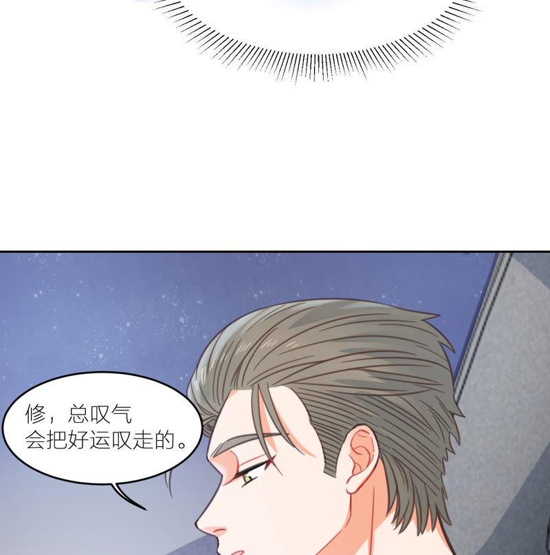 在座的都是废物 第9话 我与你相遇 第57页