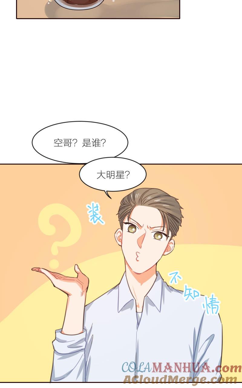 在座的都是废物 第9话 我与你相遇 第4页