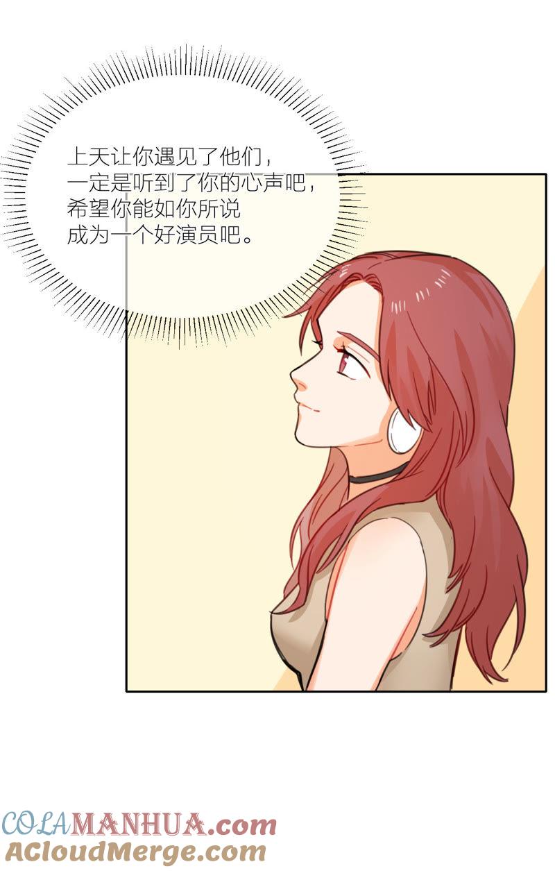 在座的都是废物 第9话 我与你相遇 第19页