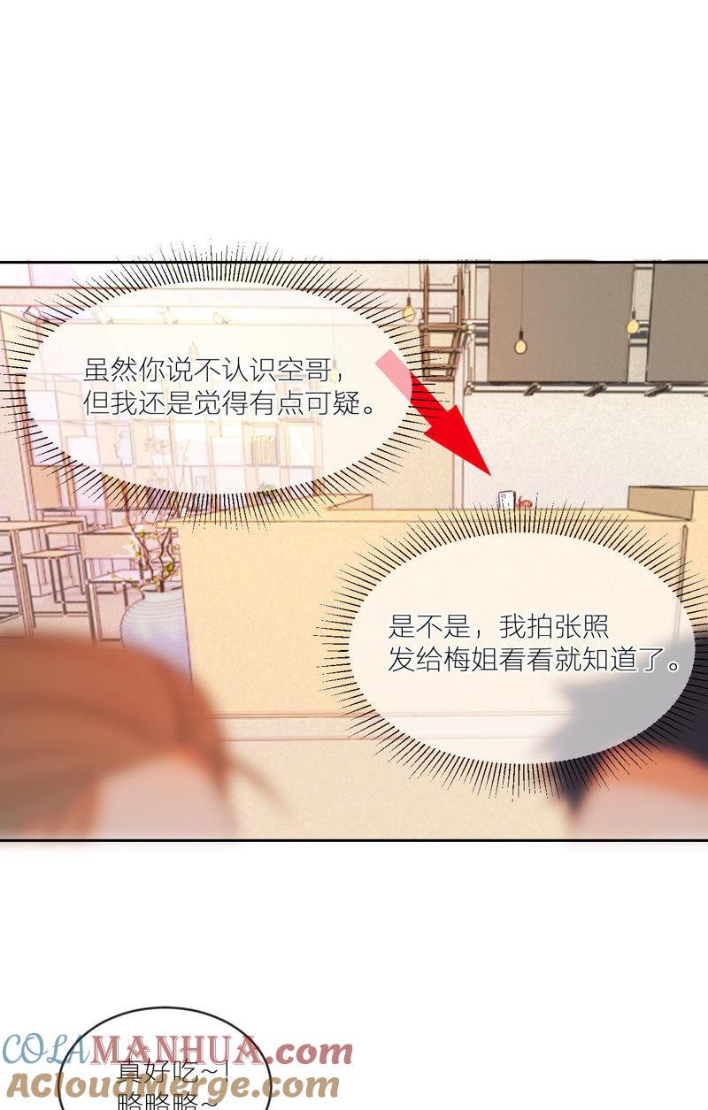 在座的都是废物 第9话 我与你相遇 第13页