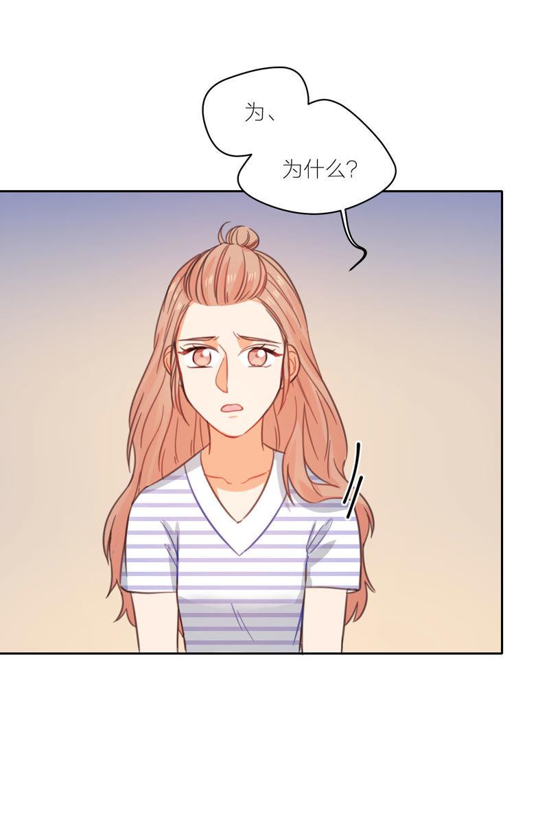 在座的都是废物 第9话 我与你相遇 第42页
