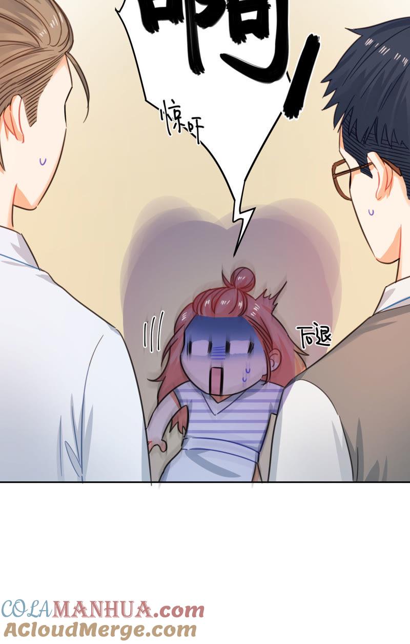 在座的都是废物 第9话 我与你相遇 第22页