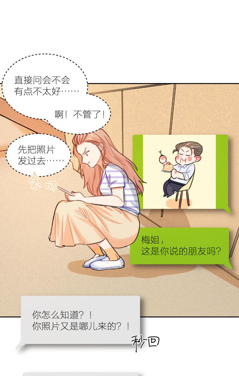 在座的都是废物 第9话 我与你相遇 第15页