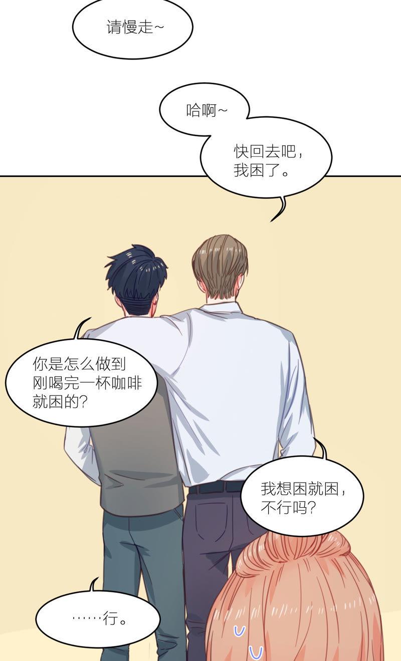 在座的都是废物 第9话 我与你相遇 第26页