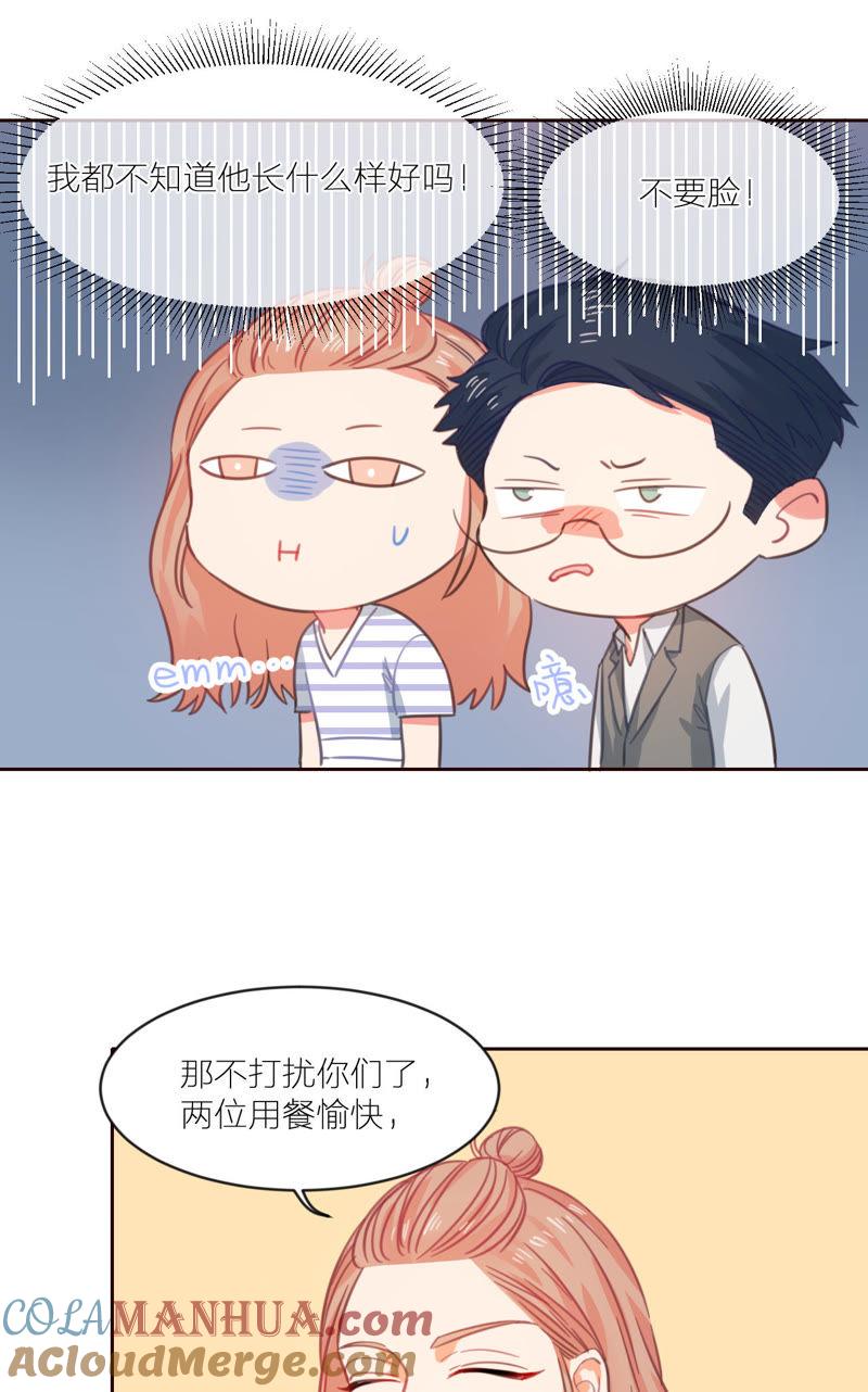 在座的都是废物 第9话 我与你相遇 第7页