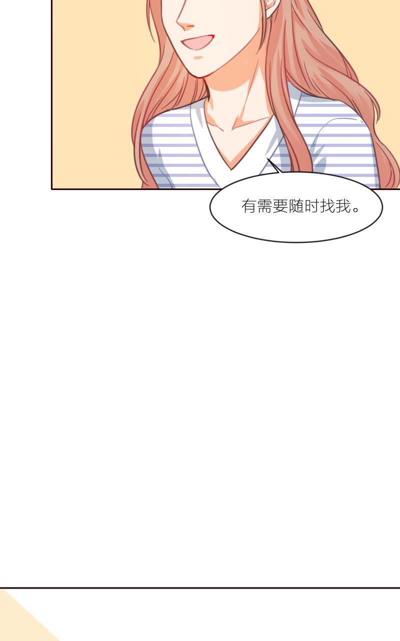 在座的都是废物 第9话 我与你相遇 第8页