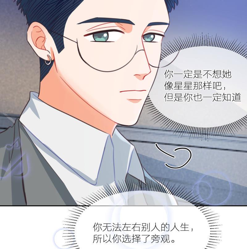 在座的都是废物 第9话 我与你相遇 第56页